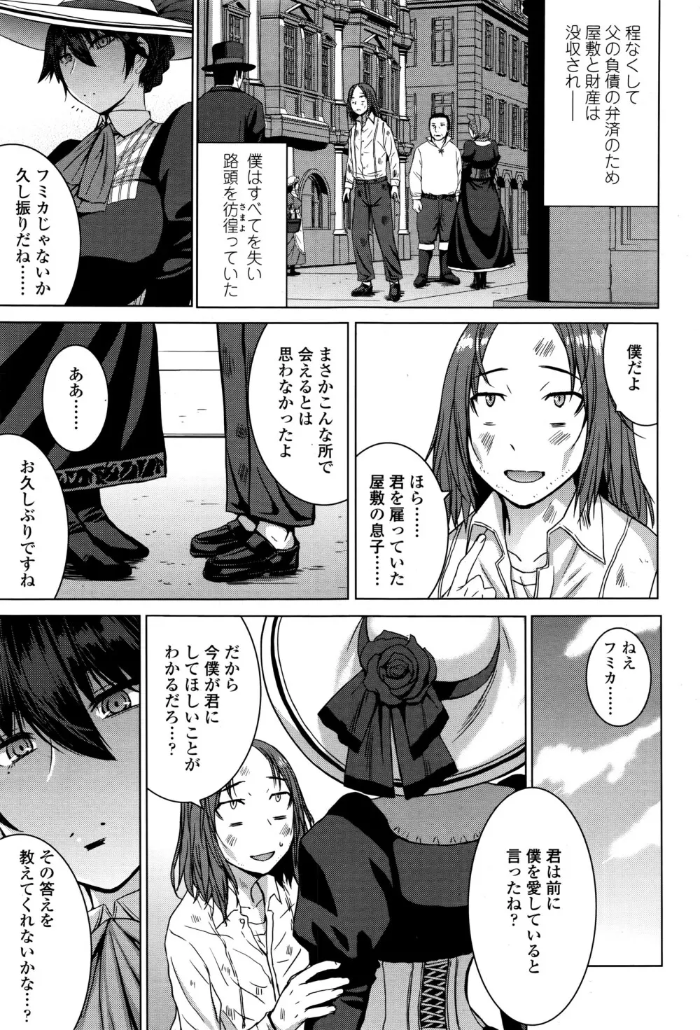 ガールズフォーム Vol.12 Page.80