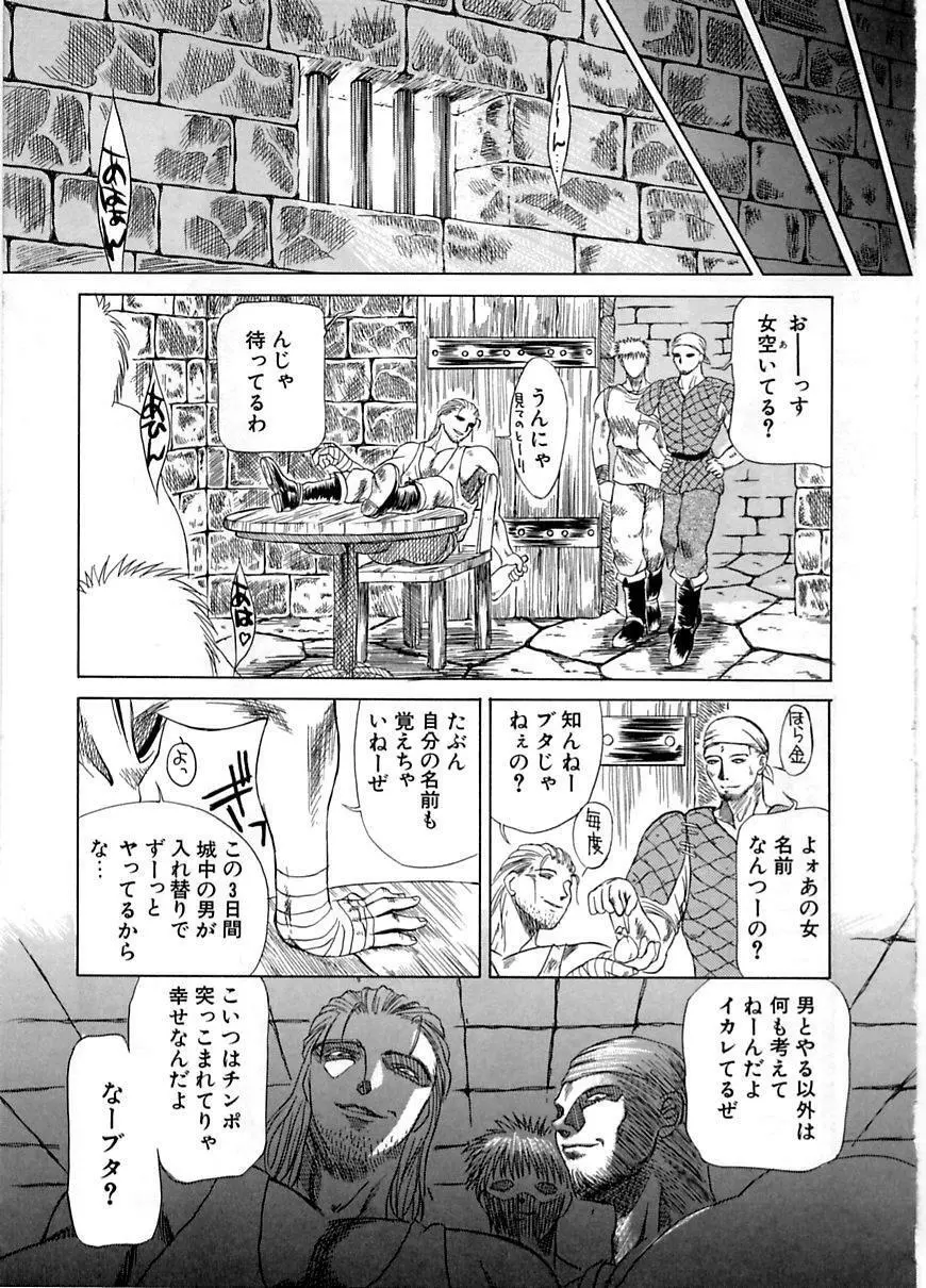 艶欲 Page.100