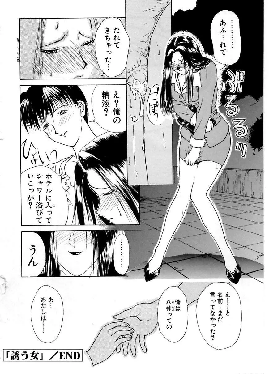 艶欲 Page.129