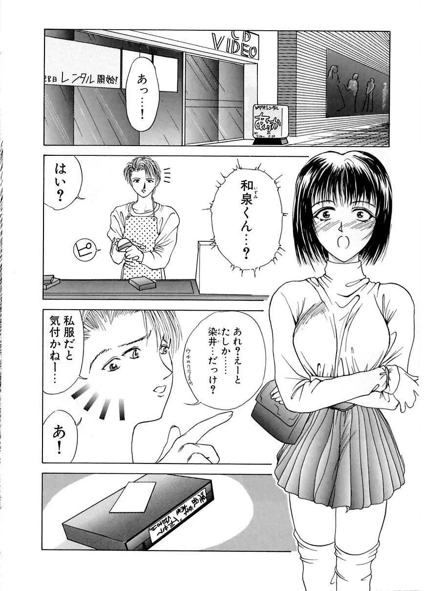 艶欲 Page.130