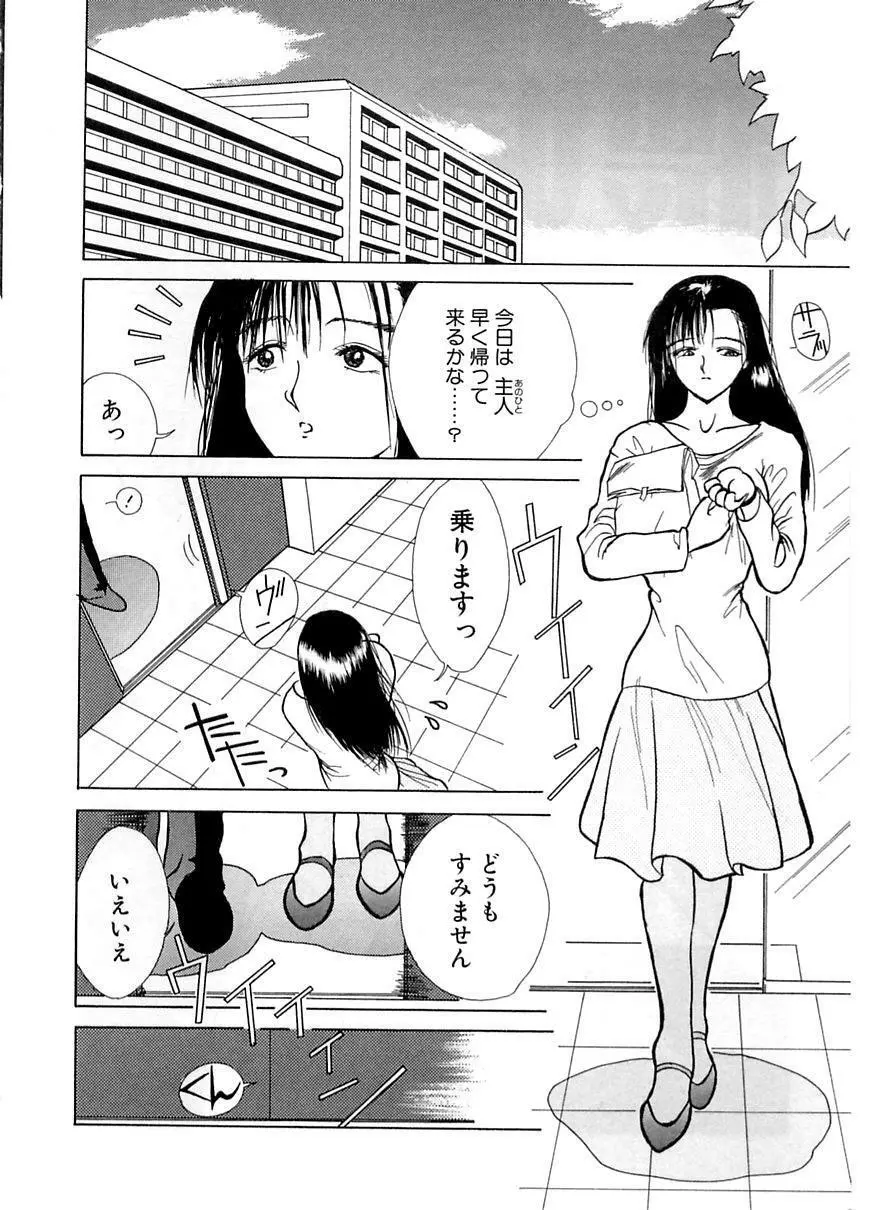 艶欲 Page.143