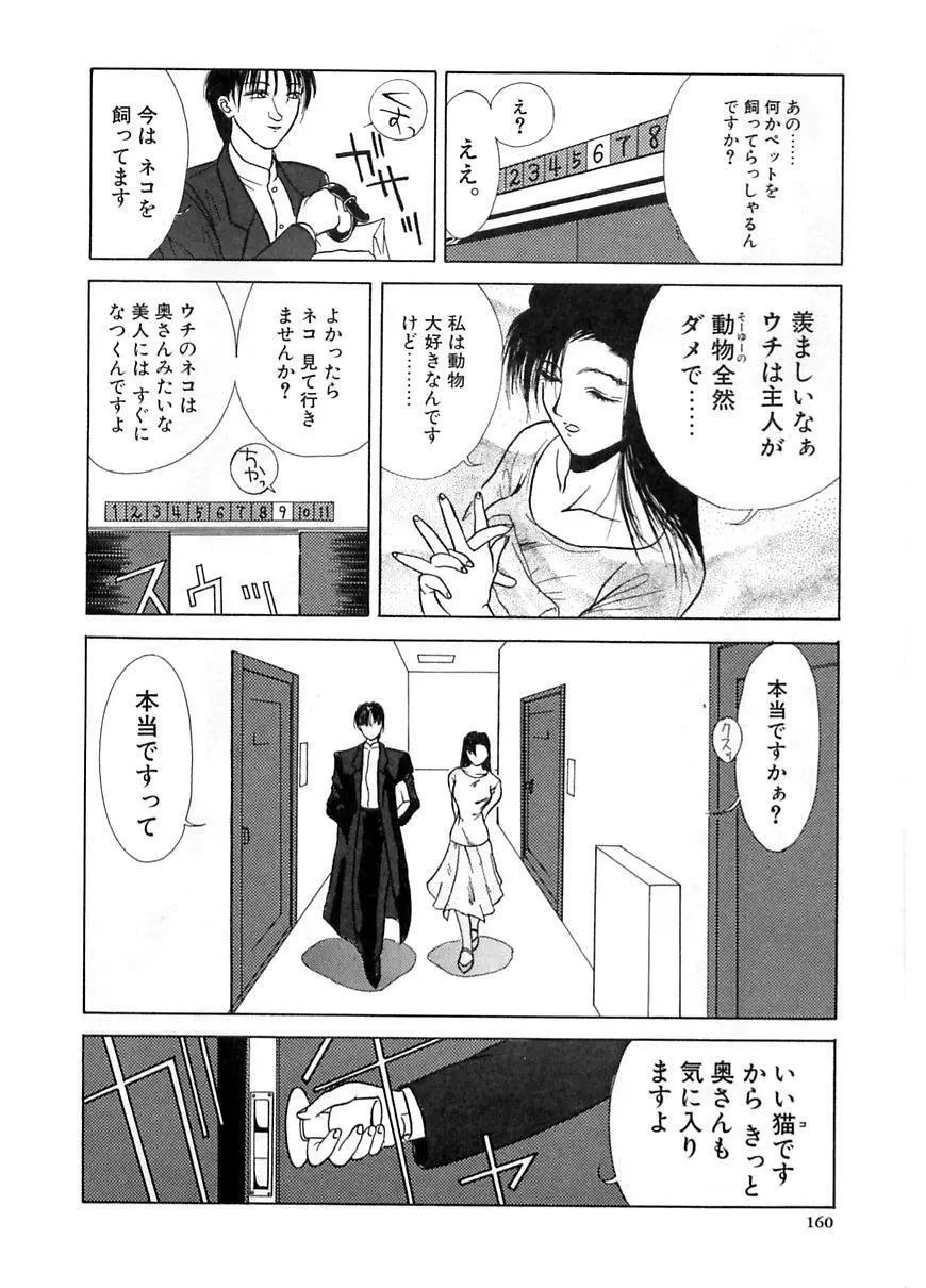 艶欲 Page.145