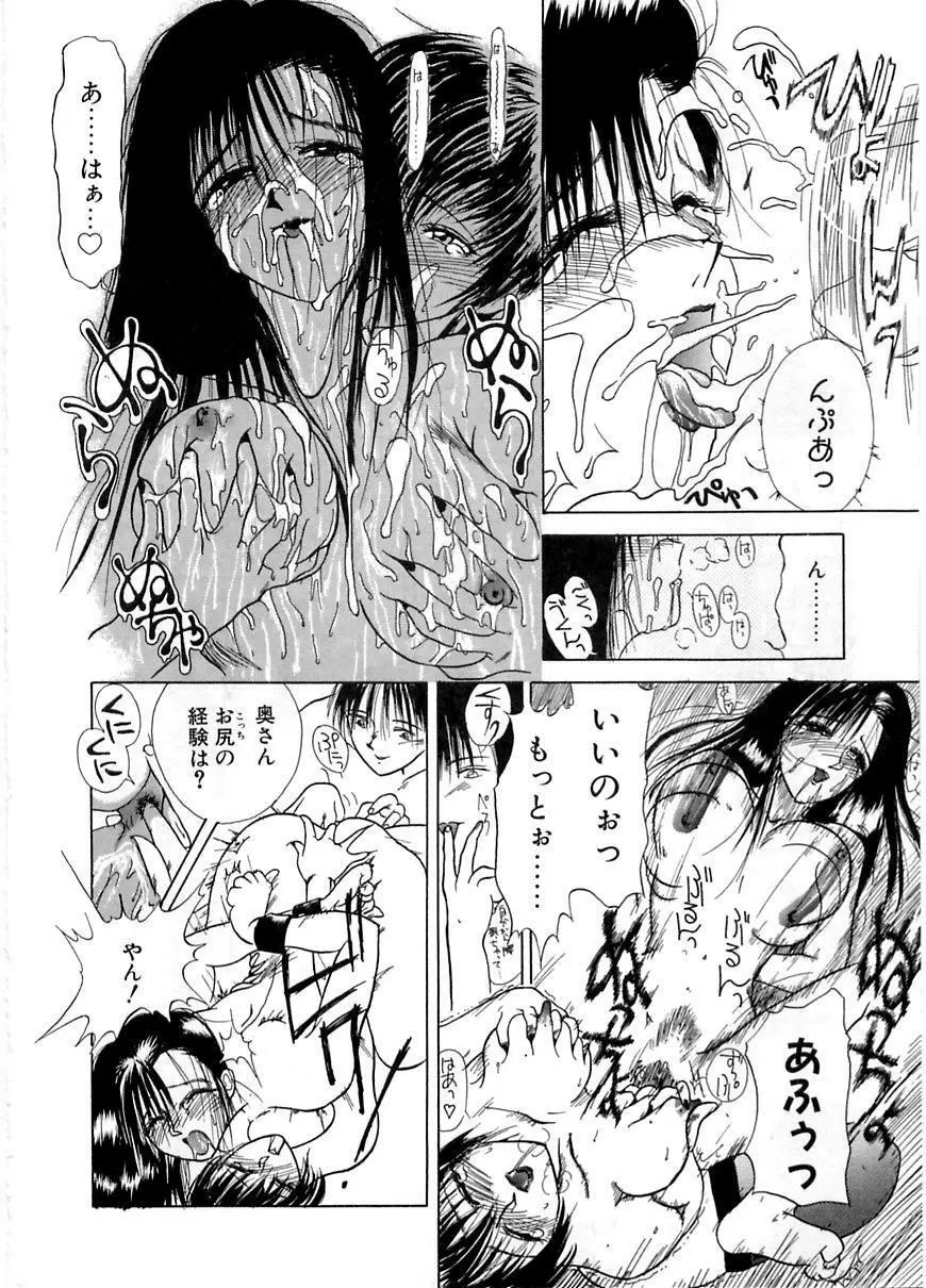 艶欲 Page.153