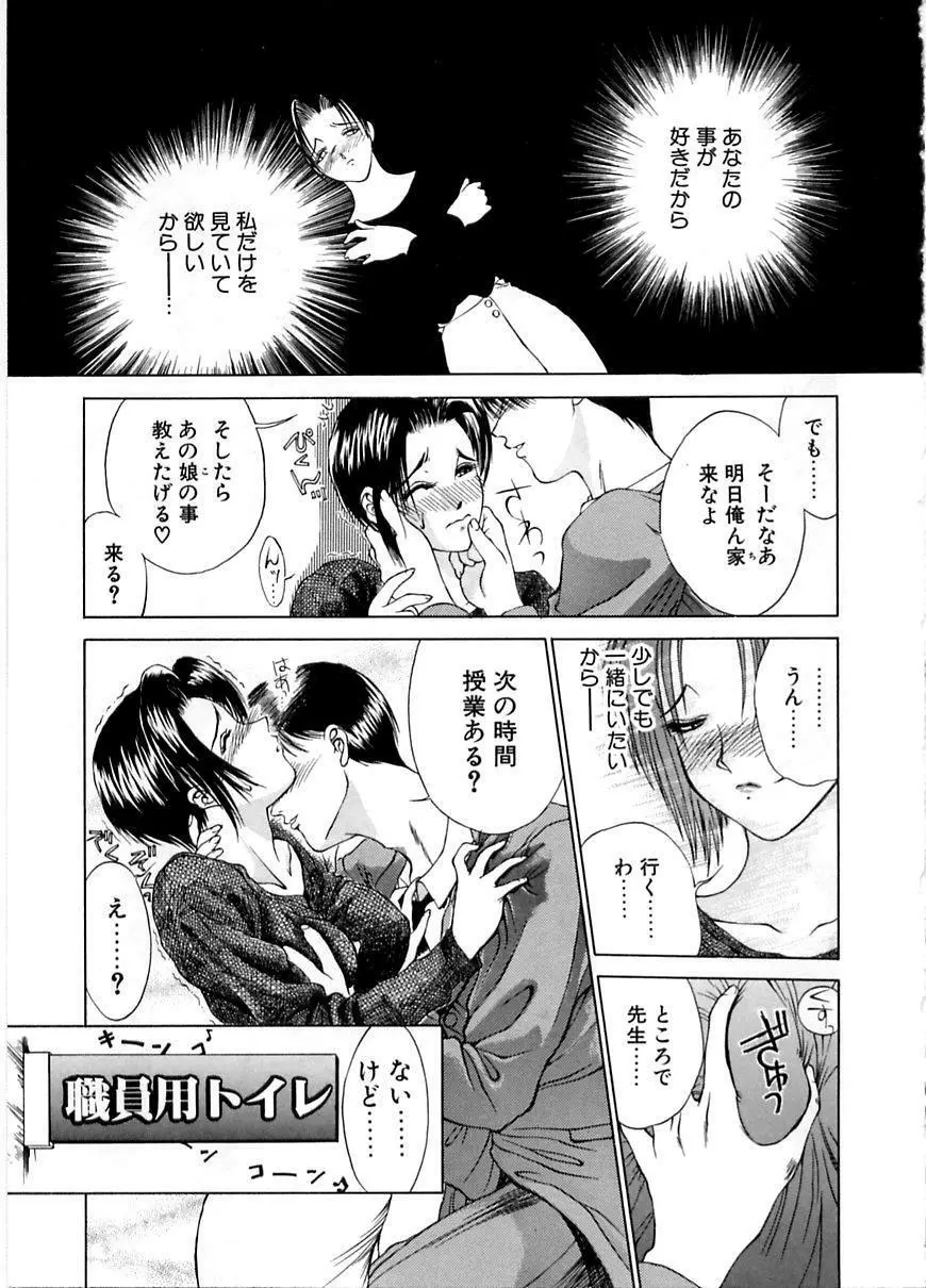 艶欲 Page.25