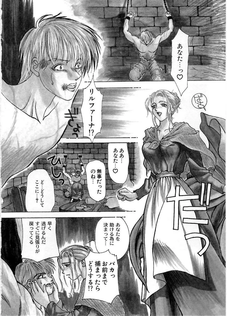 艶欲 Page.85