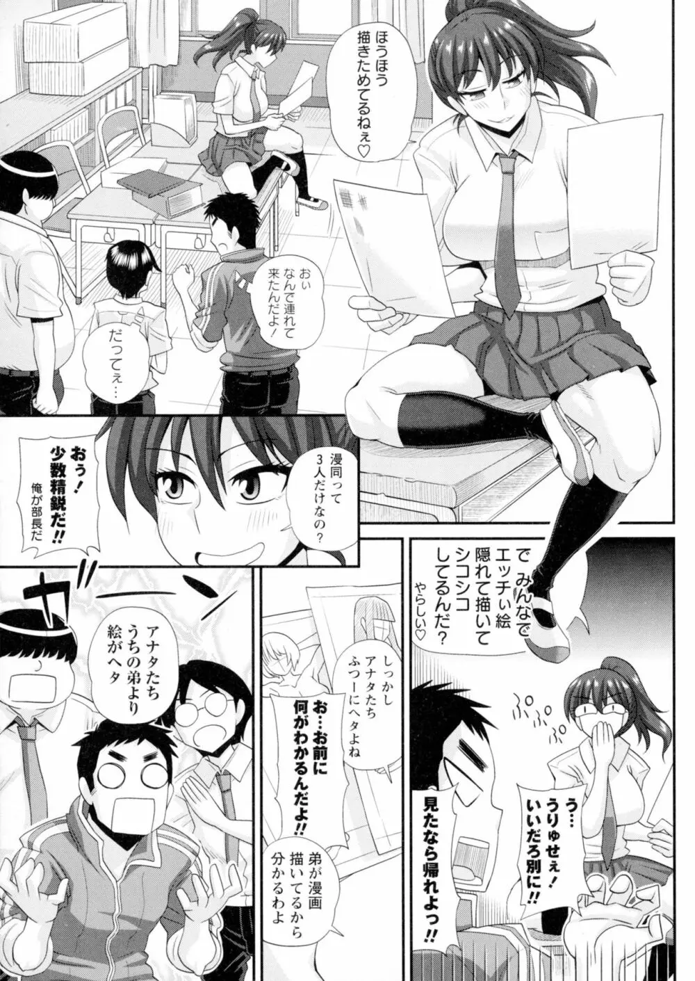 ふたきょ!~ふたなり響子ちゃん~ Page.10
