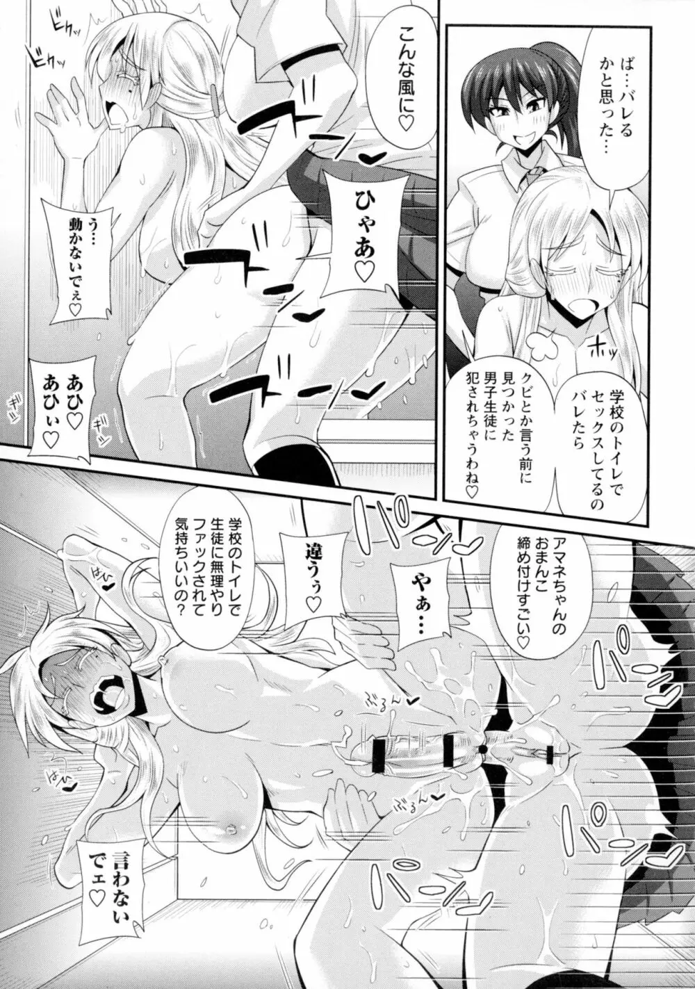 ふたきょ!~ふたなり響子ちゃん~ Page.123