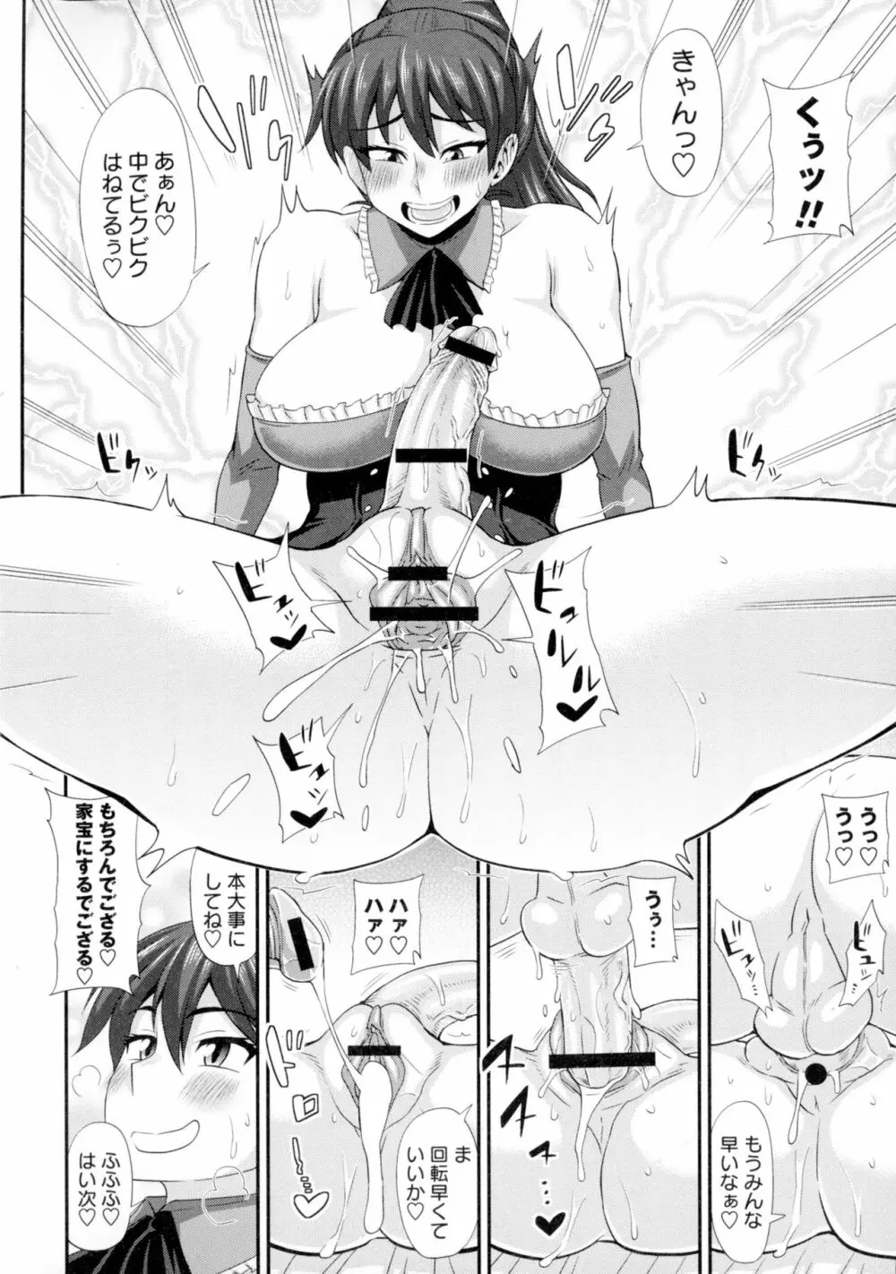 ふたきょ!~ふたなり響子ちゃん~ Page.202