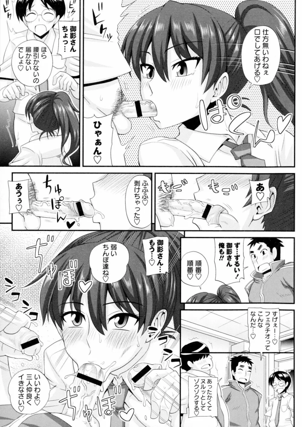 ふたきょ!~ふたなり響子ちゃん~ Page.22