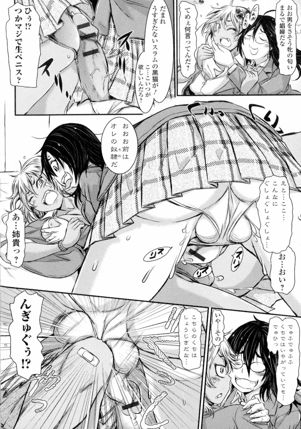 ふたなり♥セクロス!! Page.10