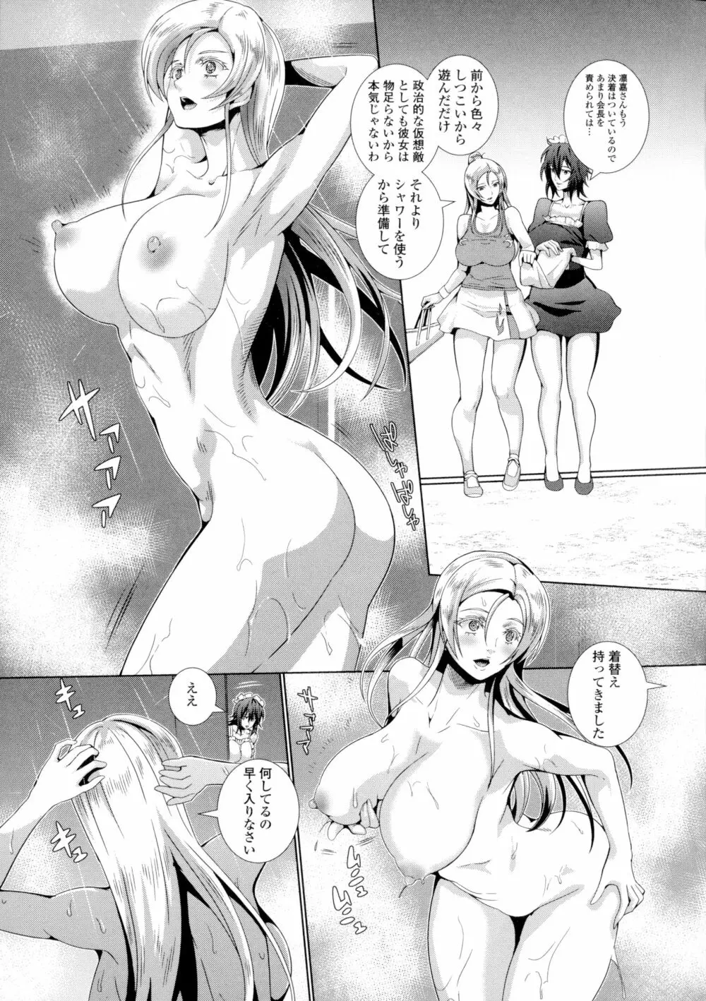 ふたなり♥セクロス!! Page.115