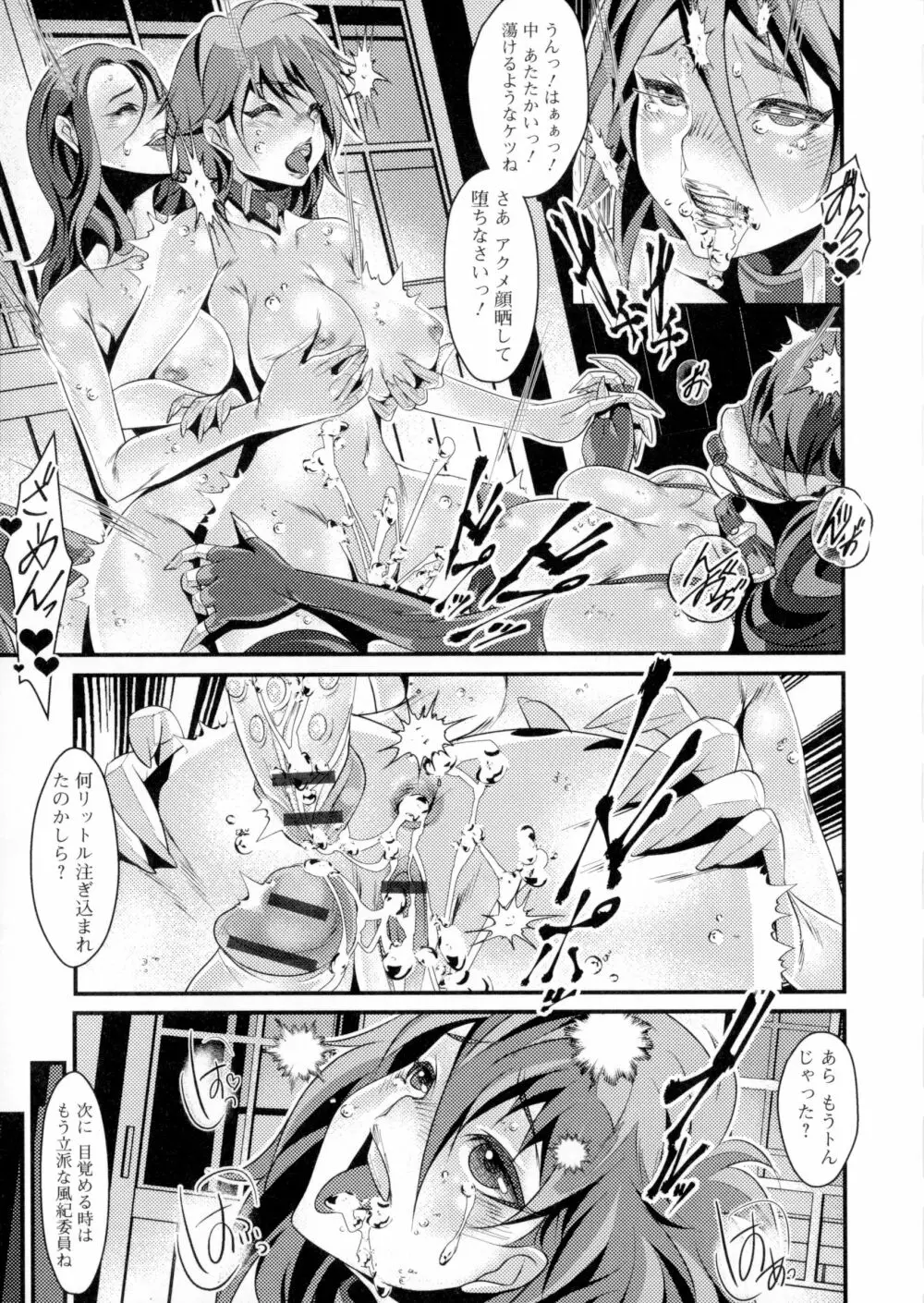 ふたなり♥セクロス!! Page.143