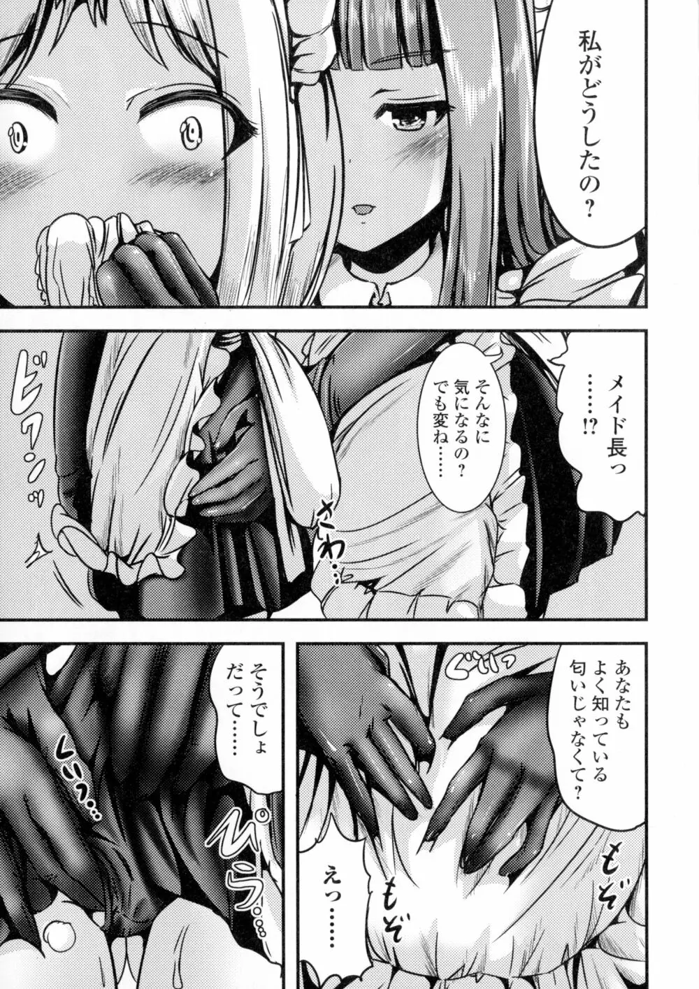 ふたなり♥セクロス!! Page.29