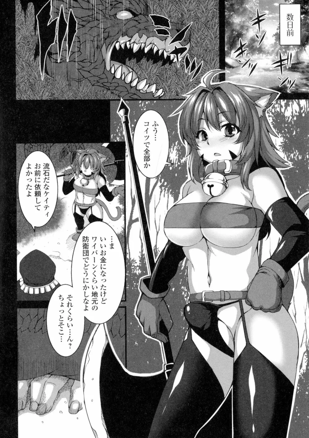 ふたなり♥セクロス!! Page.60