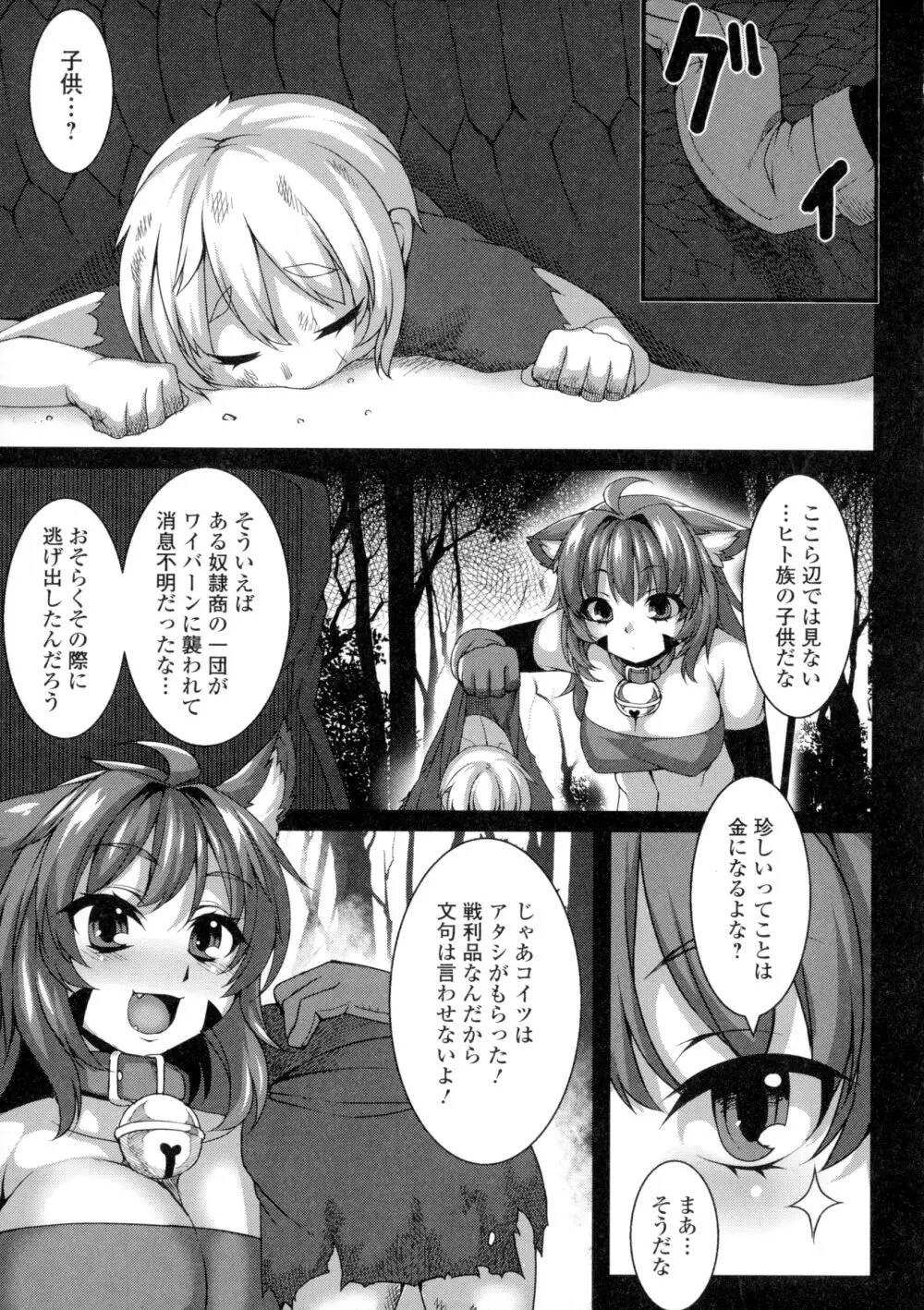 ふたなり♥セクロス!! Page.61