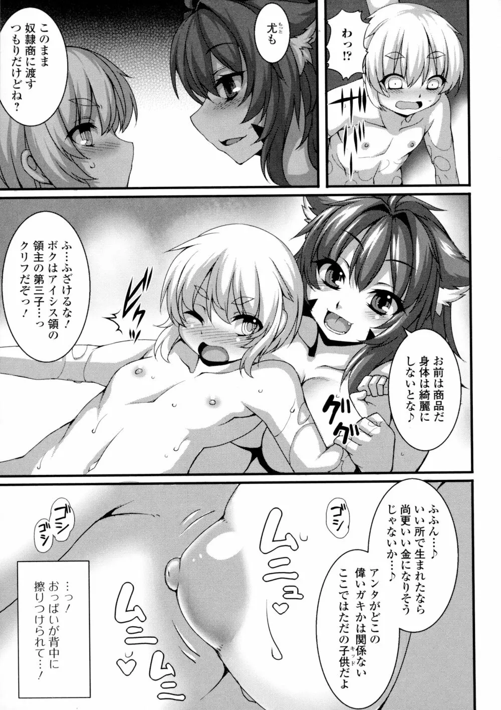 ふたなり♥セクロス!! Page.63