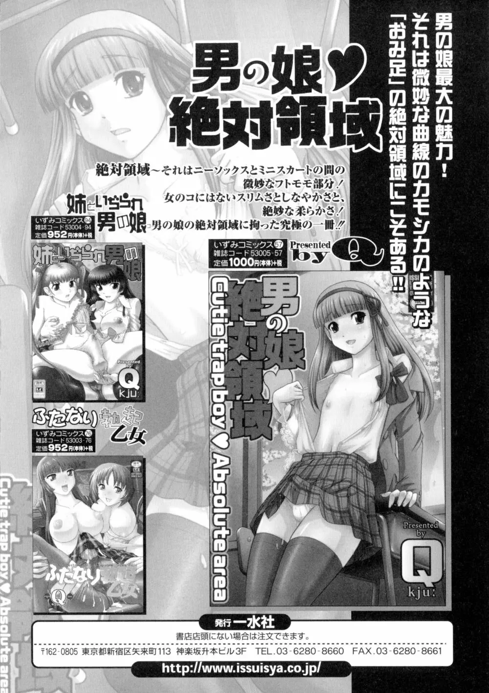 ふたなり♥セクロス!! Page.94