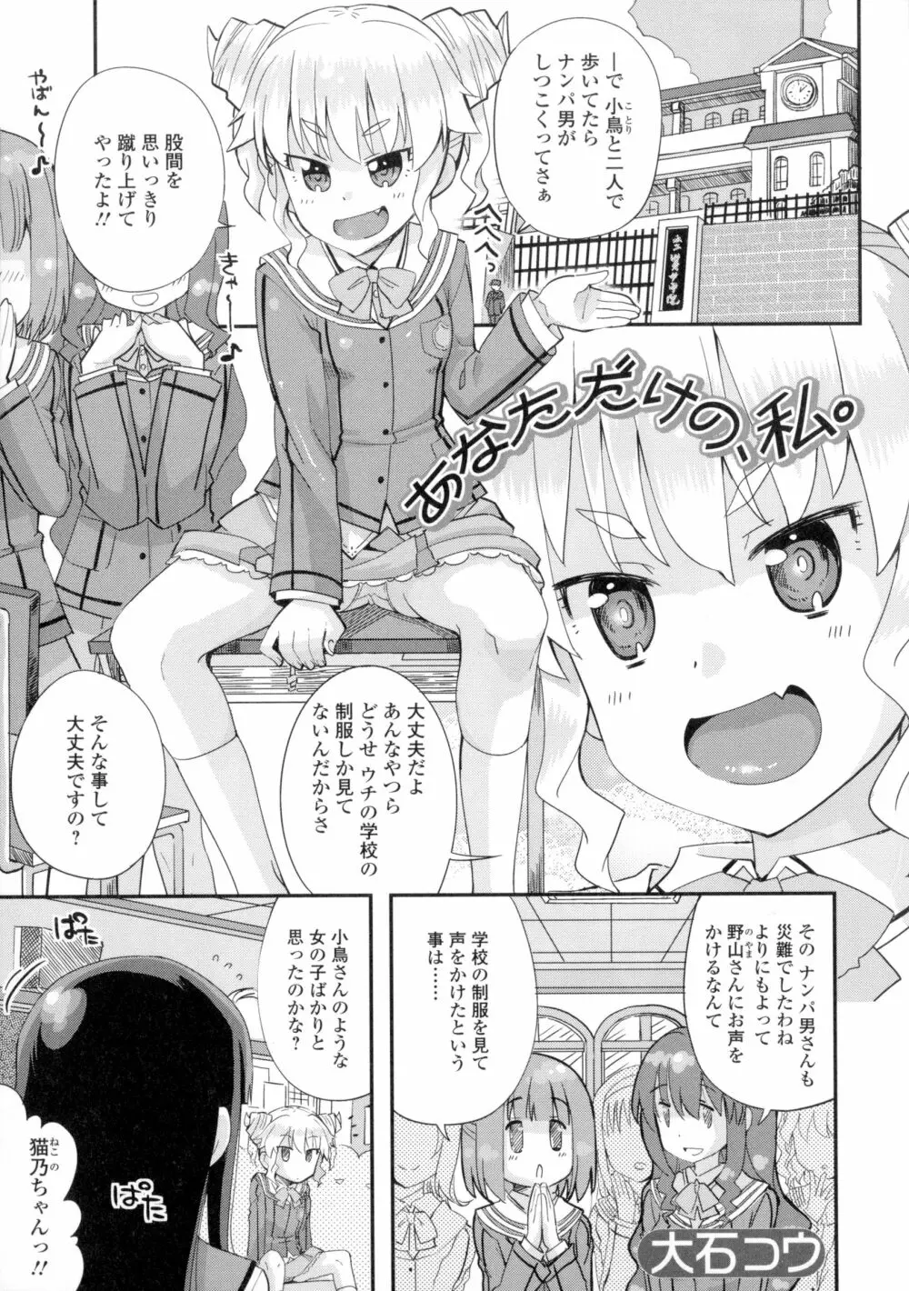 ふたなり♥セクロス!! Page.95