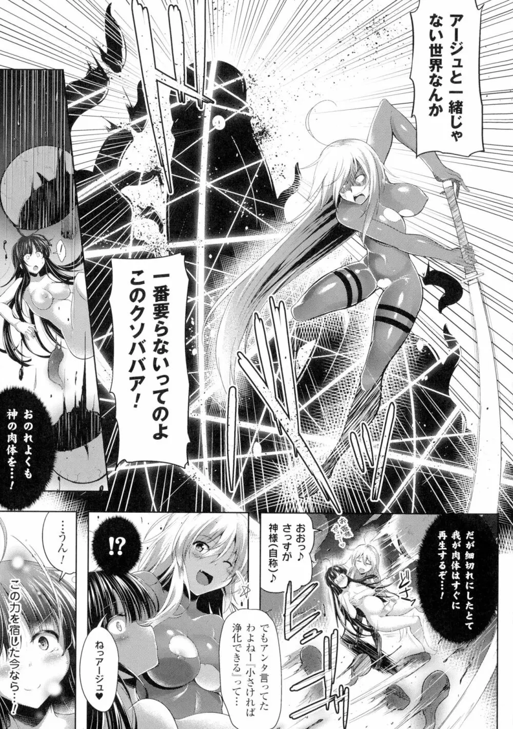 正義のヒロイン姦獄ファイルDX Vol.1 Page.117