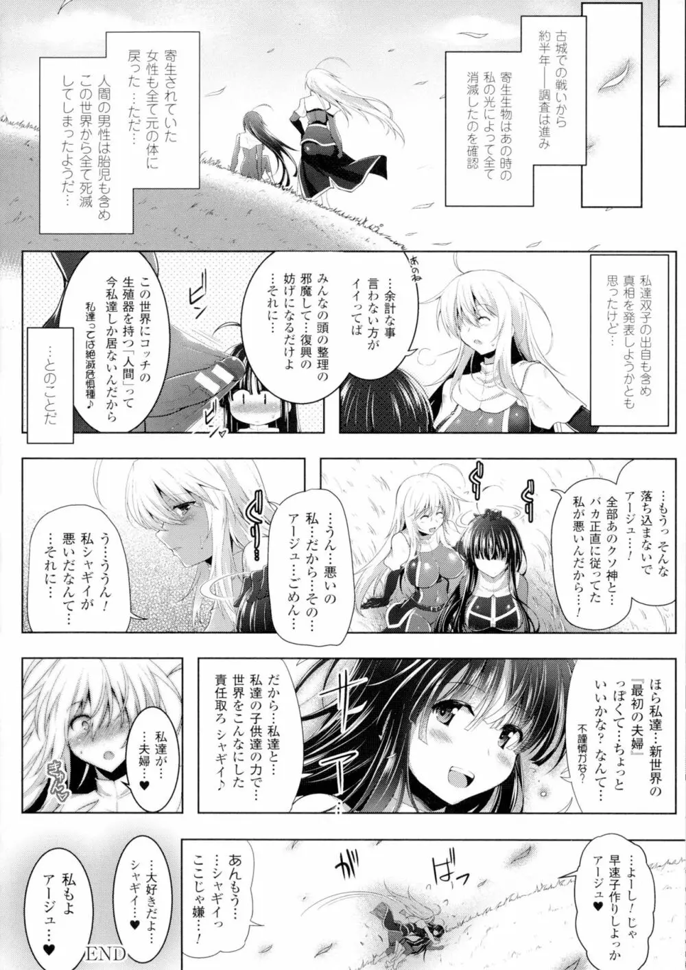 正義のヒロイン姦獄ファイルDX Vol.1 Page.120