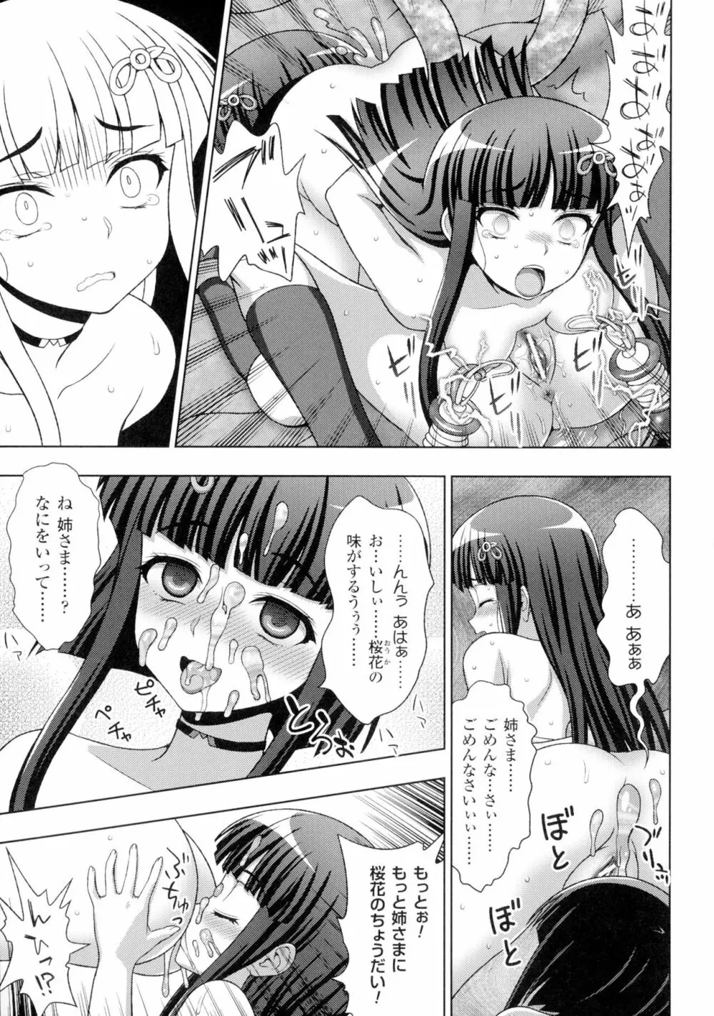 正義のヒロイン姦獄ファイルDX Vol.1 Page.125