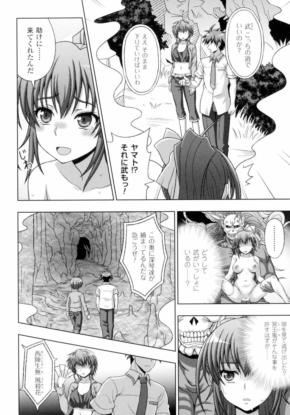 正義のヒロイン姦獄ファイルDX Vol.1 Page.128