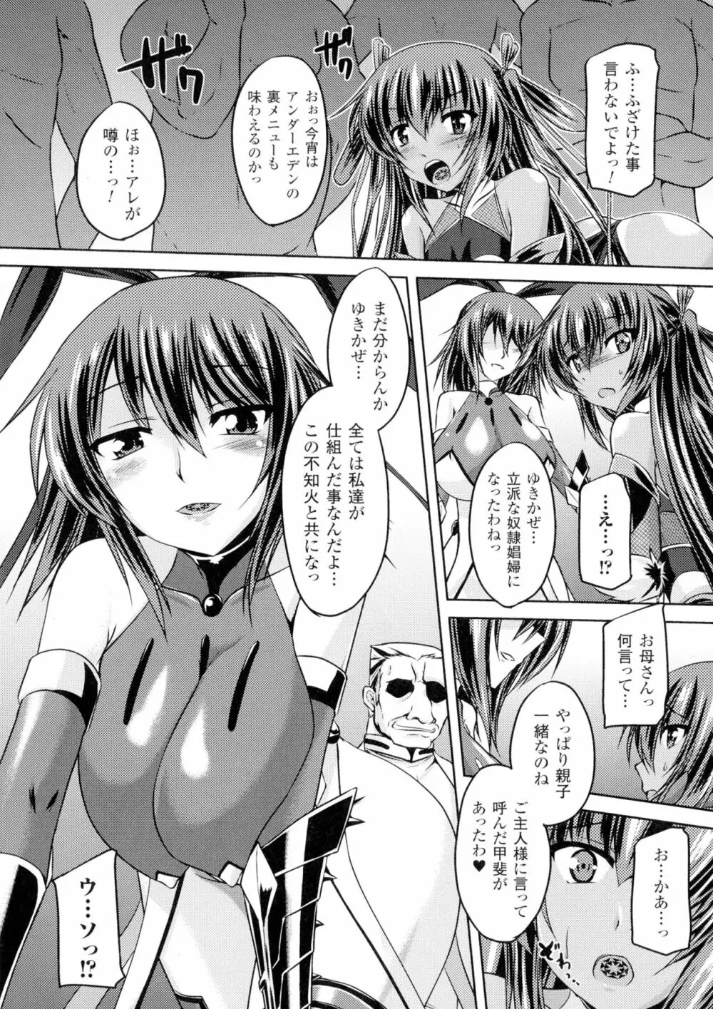 正義のヒロイン姦獄ファイルDX Vol.1 Page.168