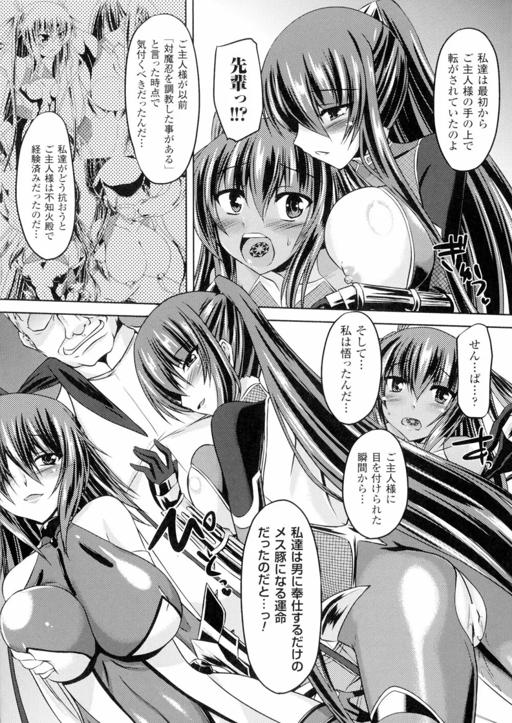 正義のヒロイン姦獄ファイルDX Vol.1 Page.170