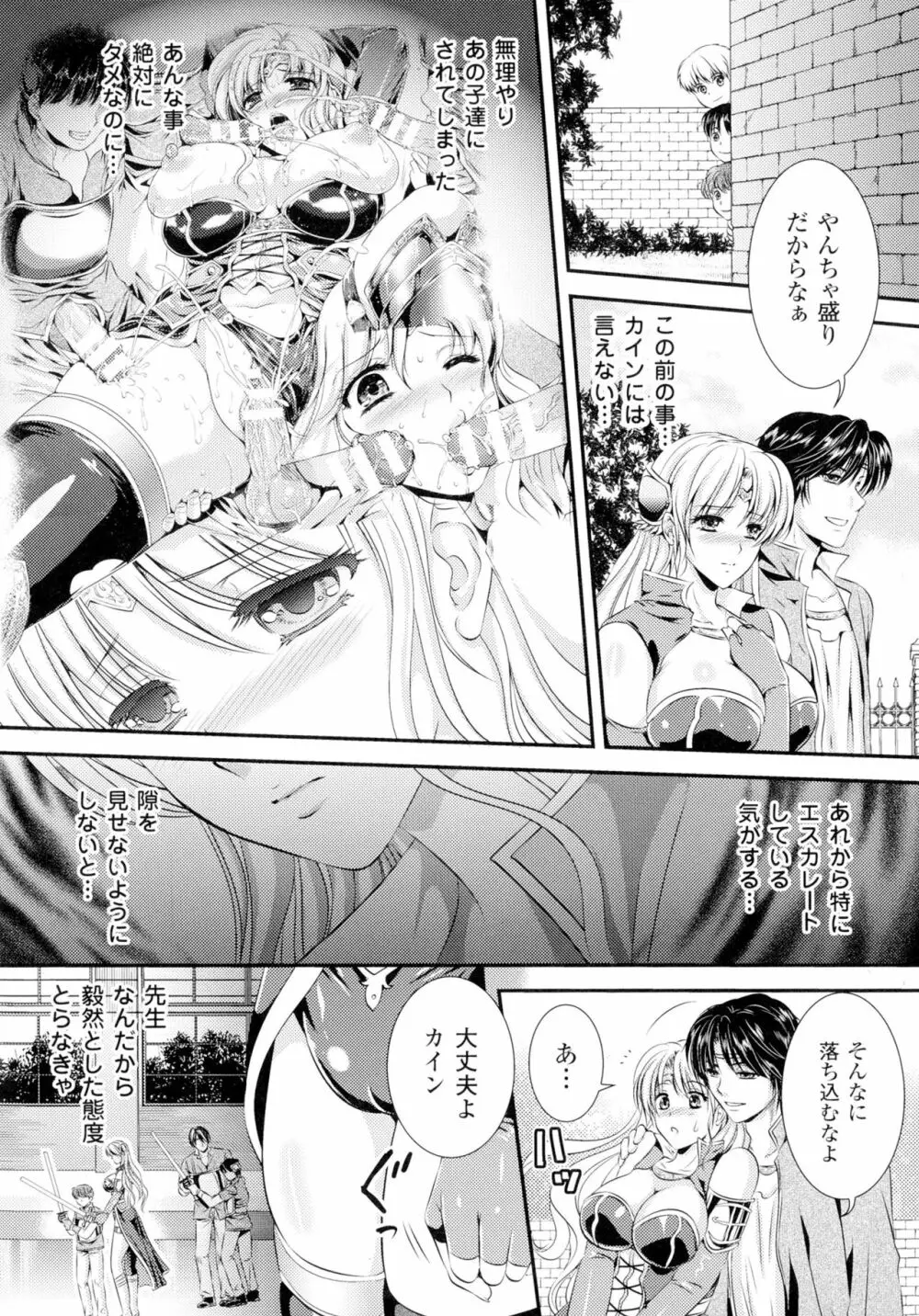 正義のヒロイン姦獄ファイルDX Vol.1 Page.200