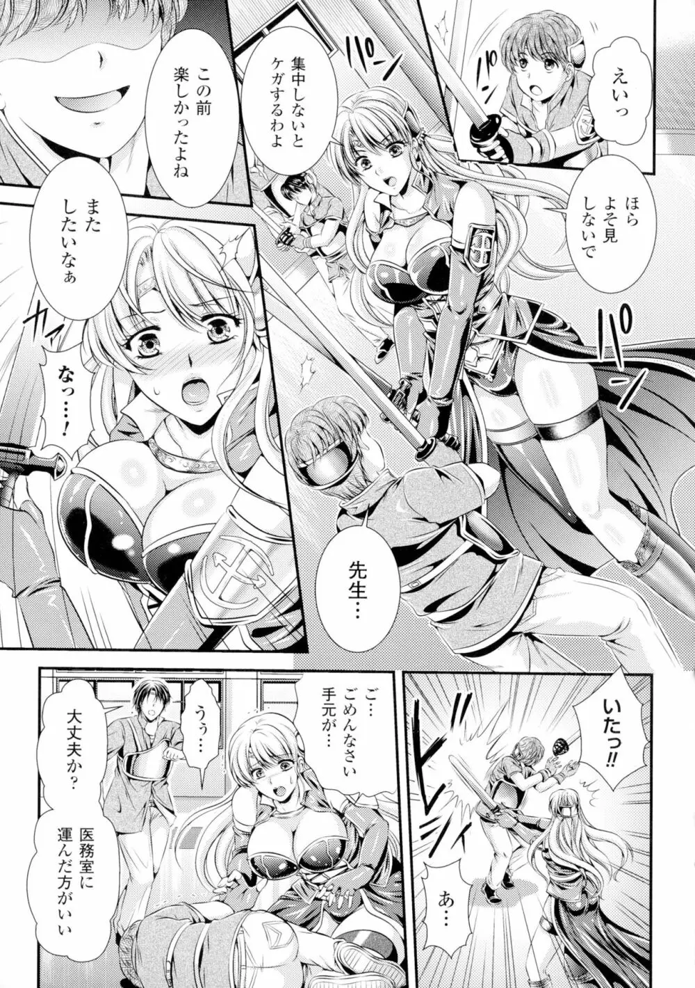 正義のヒロイン姦獄ファイルDX Vol.1 Page.201