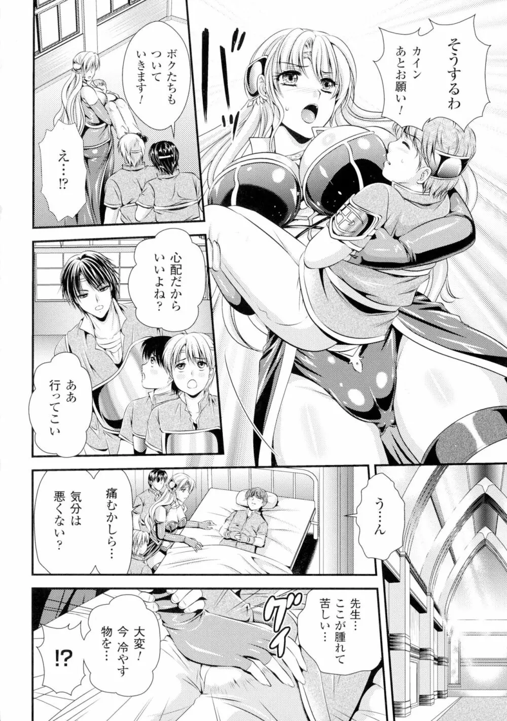 正義のヒロイン姦獄ファイルDX Vol.1 Page.202