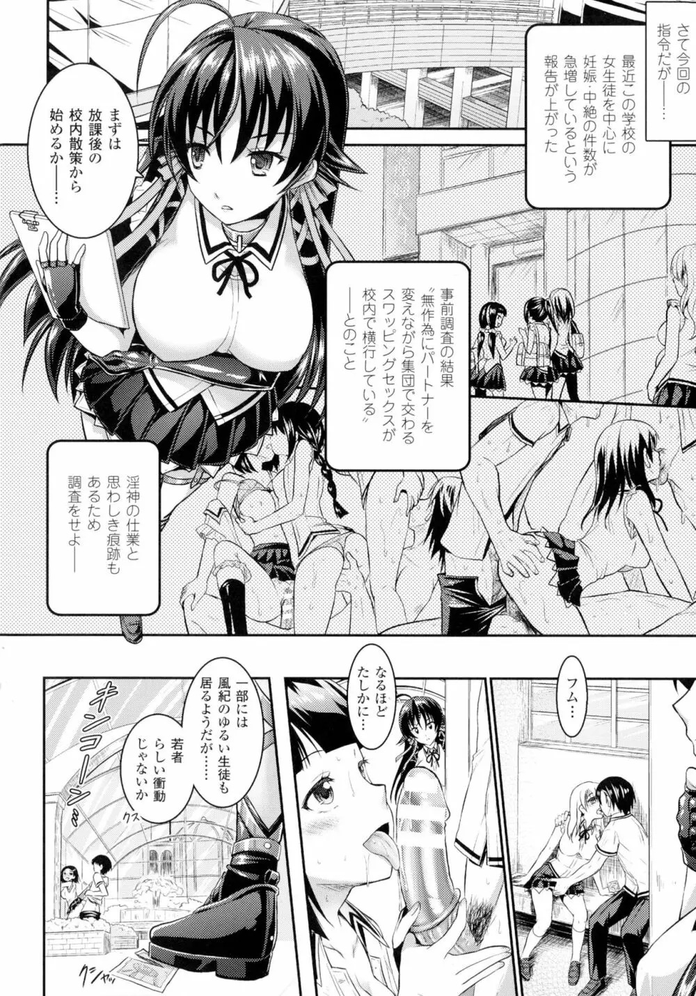 正義のヒロイン姦獄ファイルDX Vol.1 Page.21