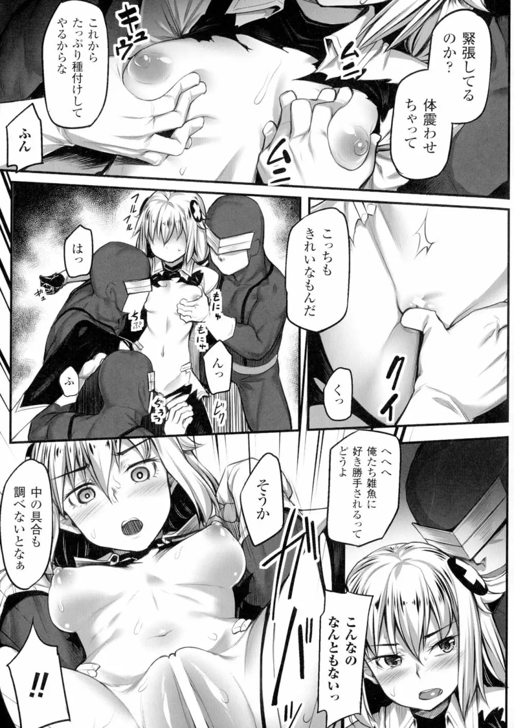 正義のヒロイン姦獄ファイルDX Vol.1 Page.217