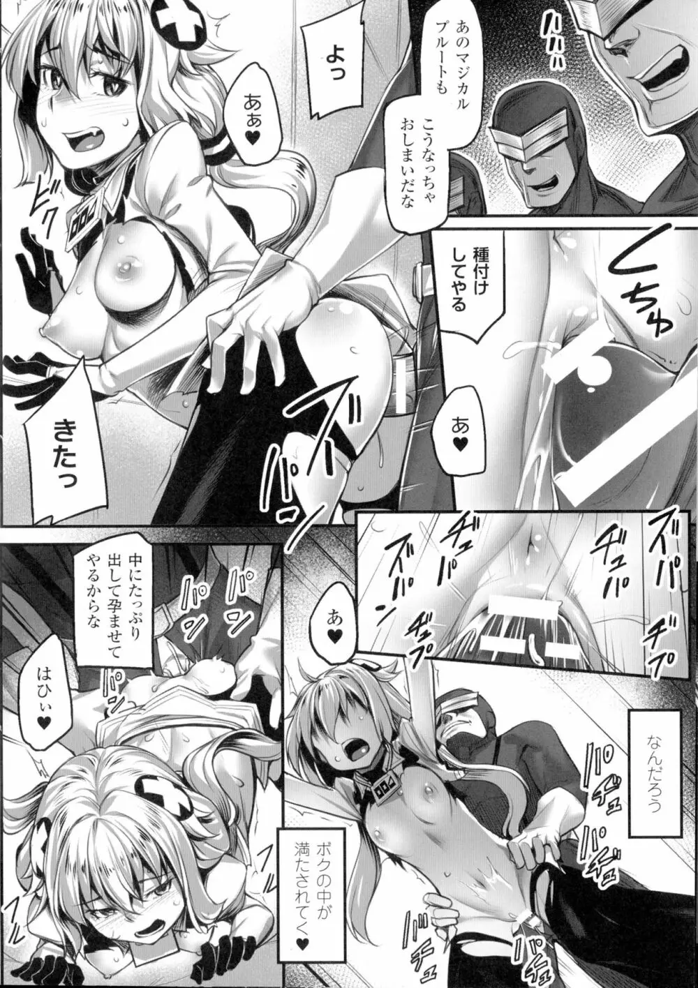 正義のヒロイン姦獄ファイルDX Vol.1 Page.226