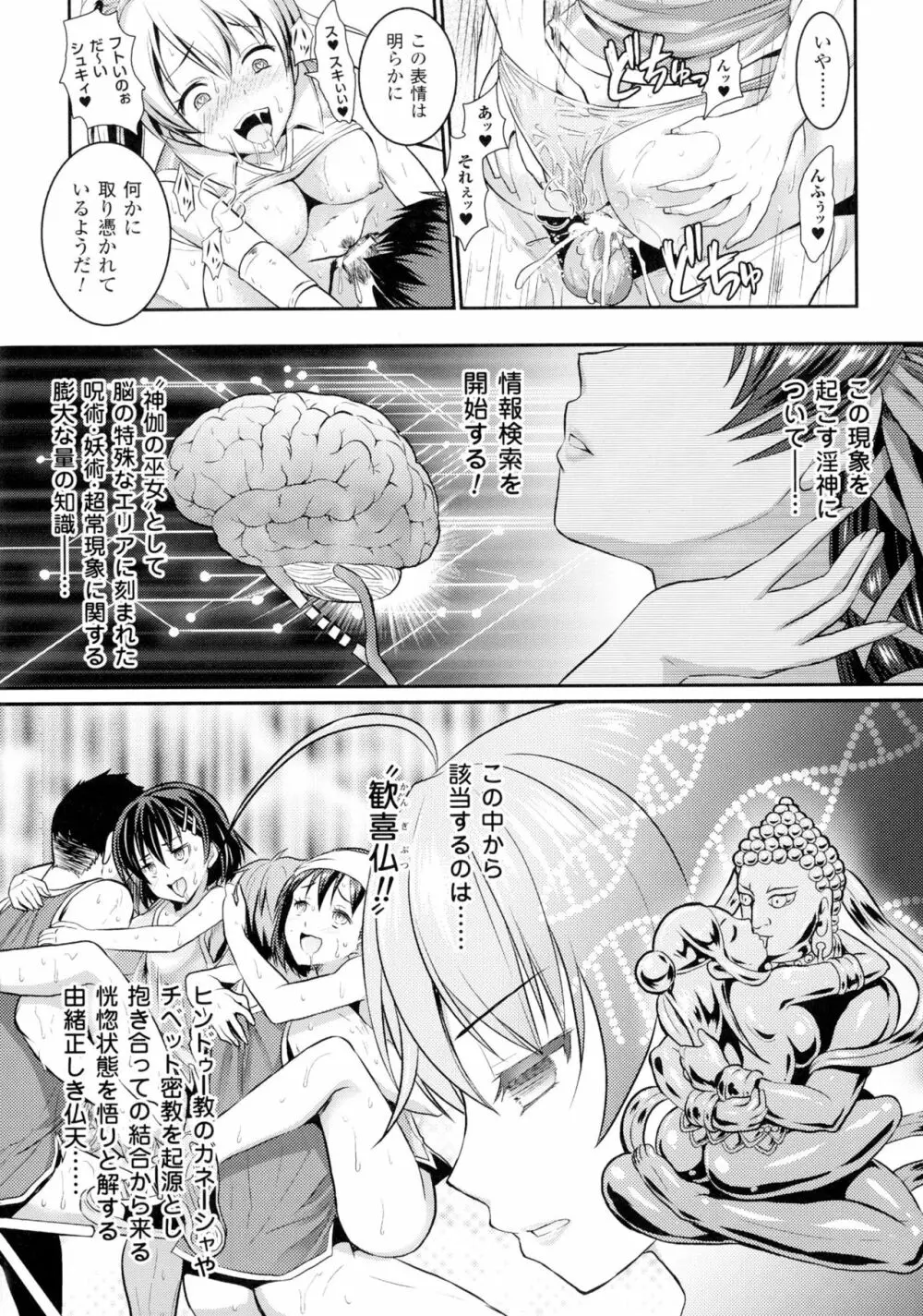 正義のヒロイン姦獄ファイルDX Vol.1 Page.23