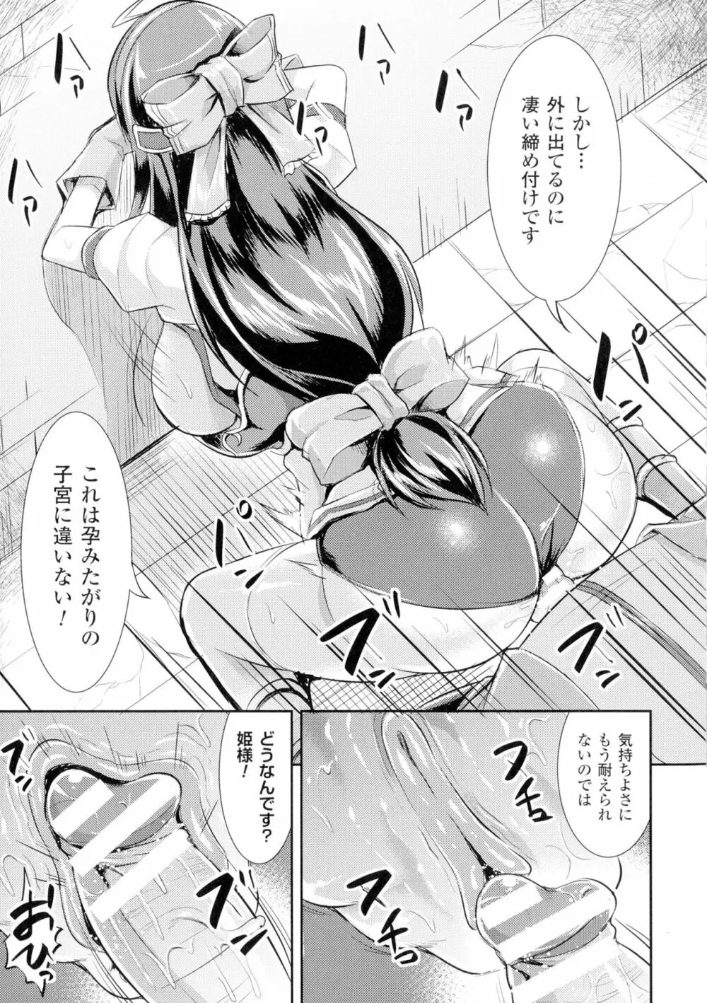 正義のヒロイン姦獄ファイルDX Vol.1 Page.243