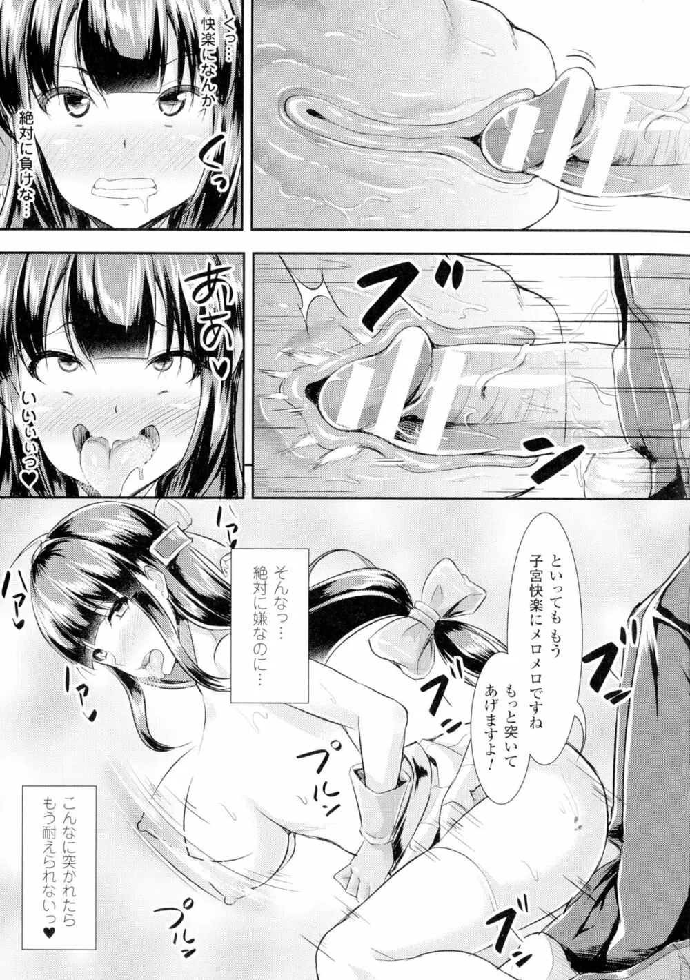 正義のヒロイン姦獄ファイルDX Vol.1 Page.249