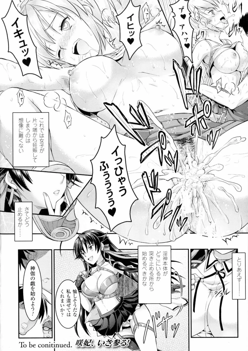 正義のヒロイン姦獄ファイルDX Vol.1 Page.27