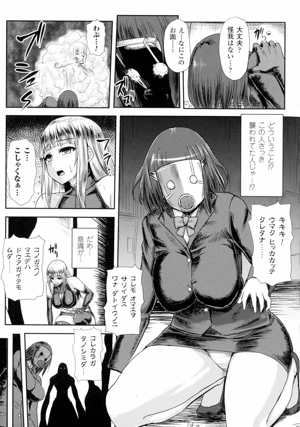 正義のヒロイン姦獄ファイルDX Vol.1 Page.32