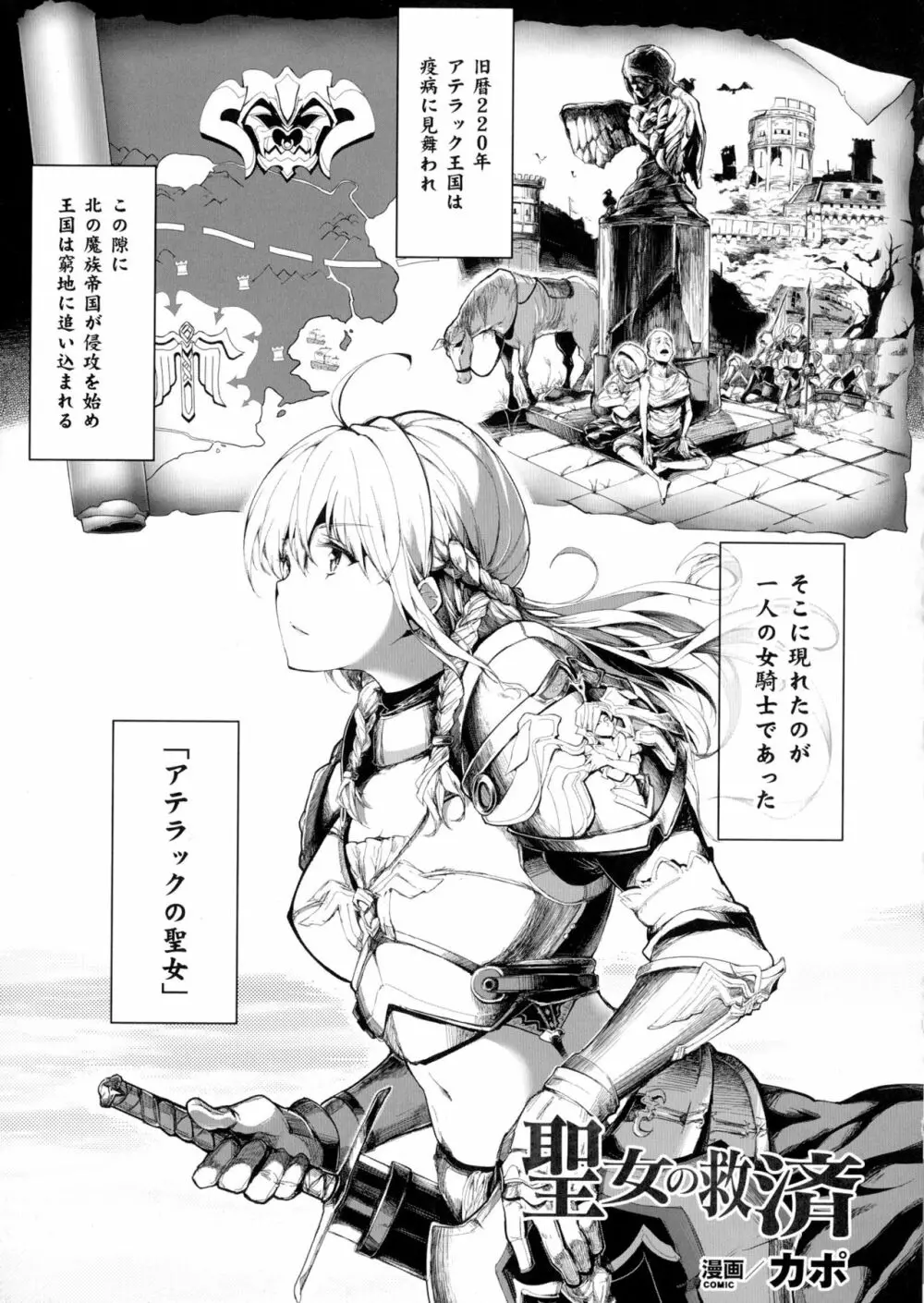 正義のヒロイン姦獄ファイルDX Vol.1 Page.50