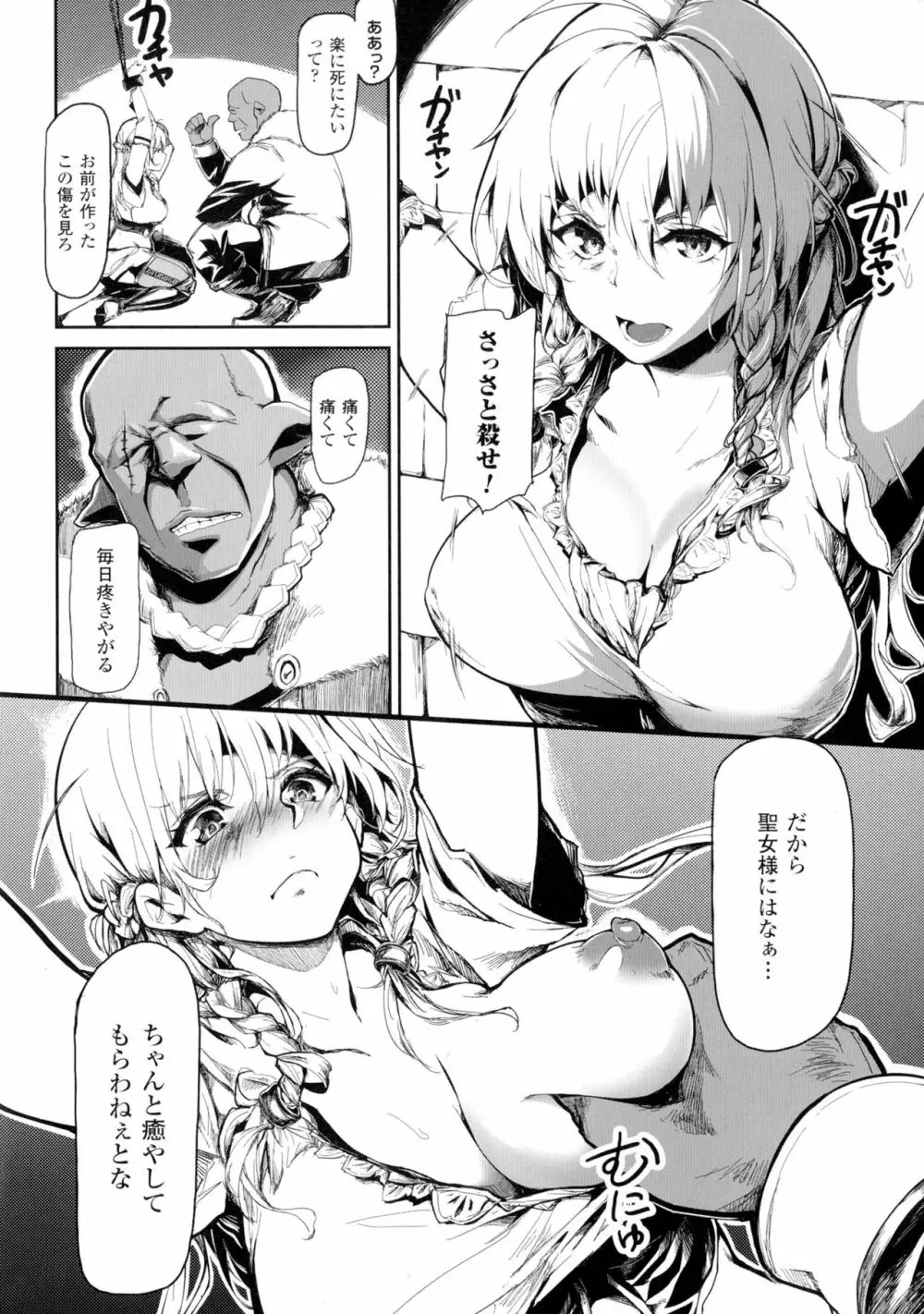 正義のヒロイン姦獄ファイルDX Vol.1 Page.53