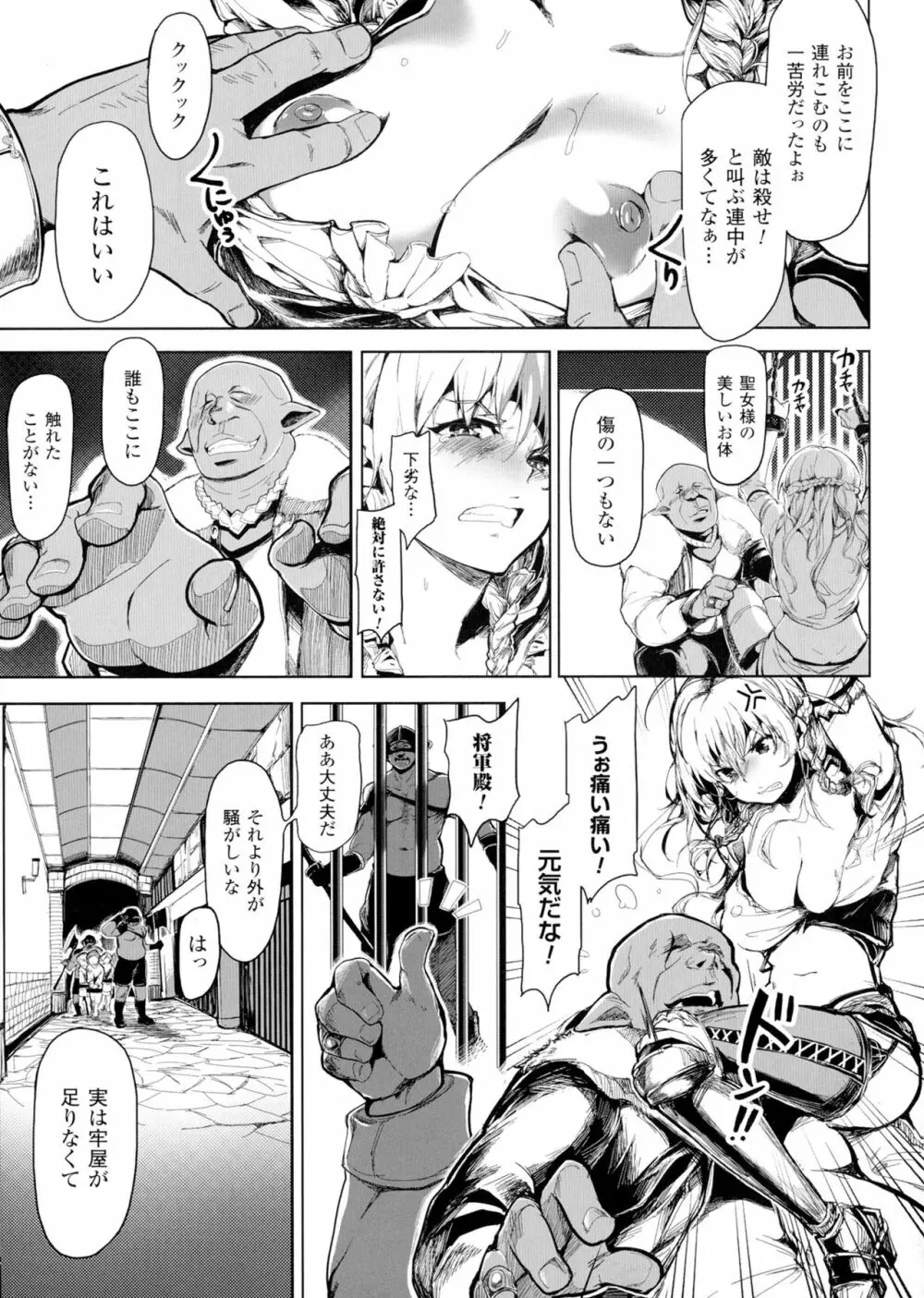 正義のヒロイン姦獄ファイルDX Vol.1 Page.54