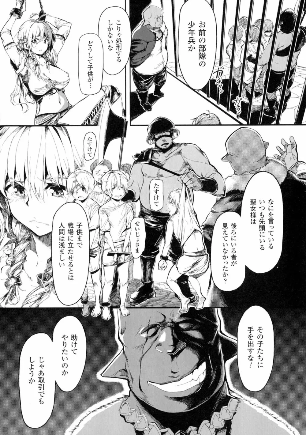 正義のヒロイン姦獄ファイルDX Vol.1 Page.55