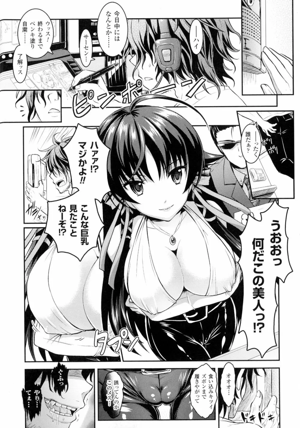 正義のヒロイン姦獄ファイルDX Vol.1 Page.7