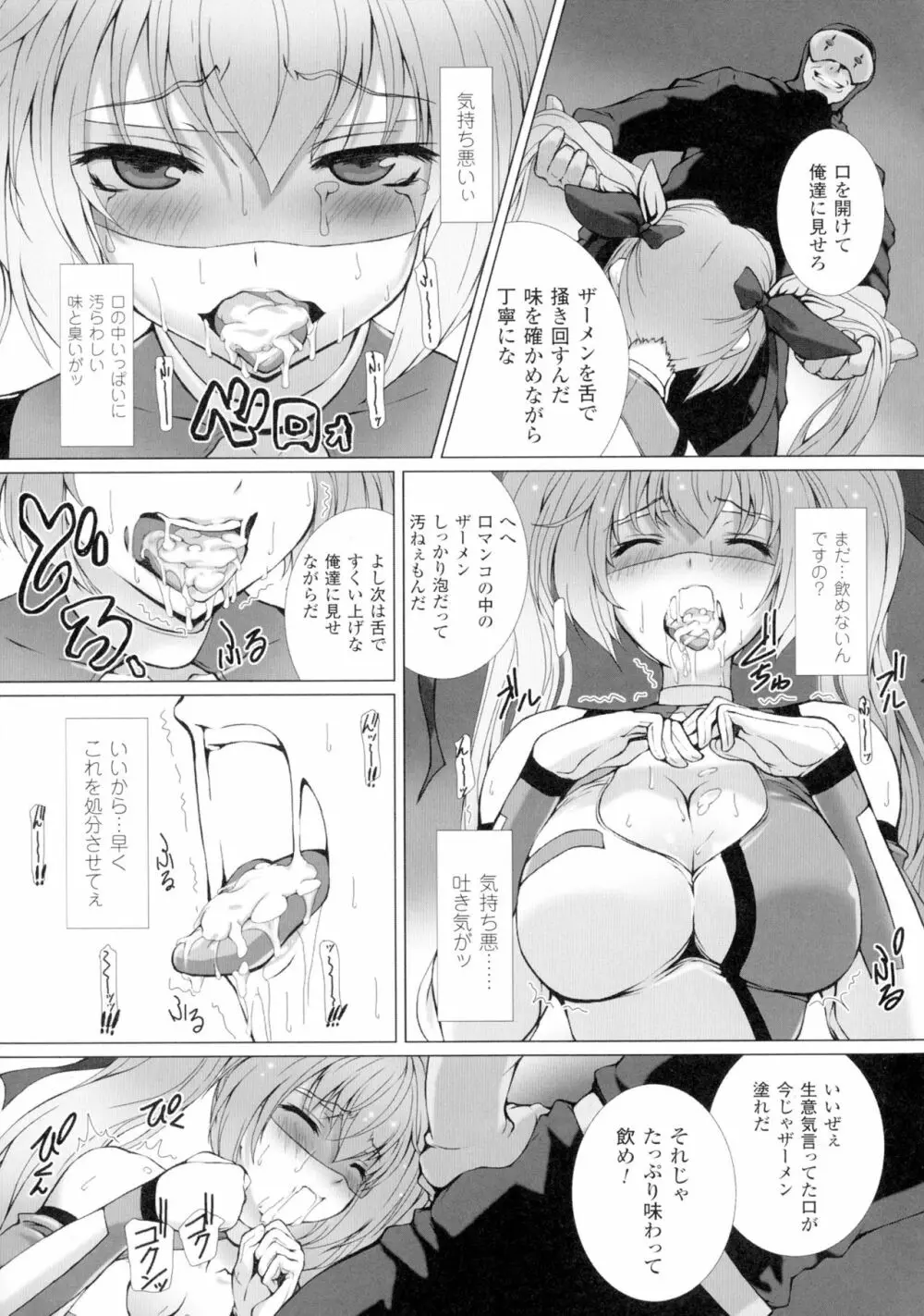 正義のヒロイン姦獄ファイルDX Vol.1 Page.92