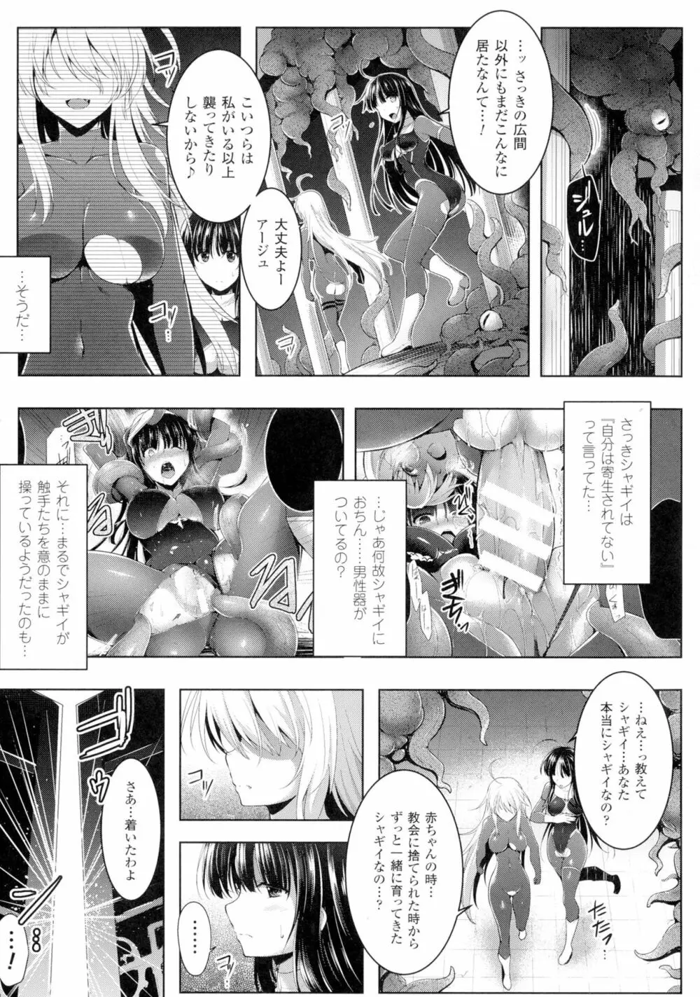 正義のヒロイン姦獄ファイルDX Vol.1 Page.94