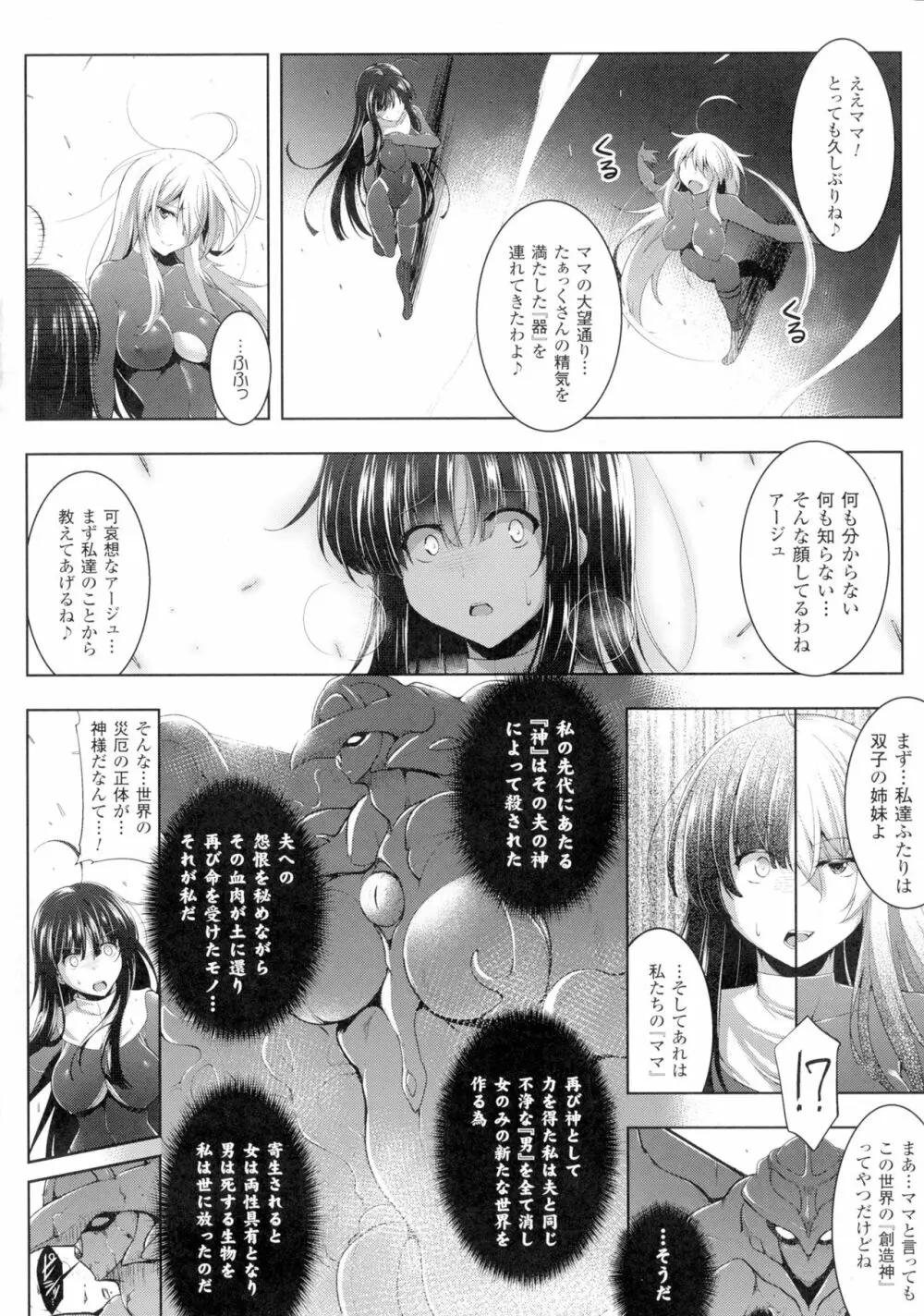 正義のヒロイン姦獄ファイルDX Vol.1 Page.96