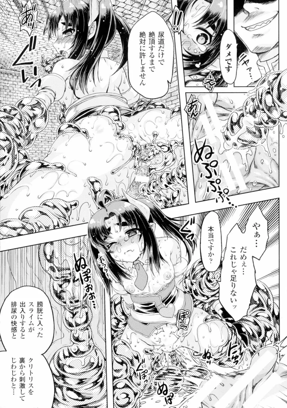 正義のヒロイン姦獄ファイルDX Vol.2 Page.202