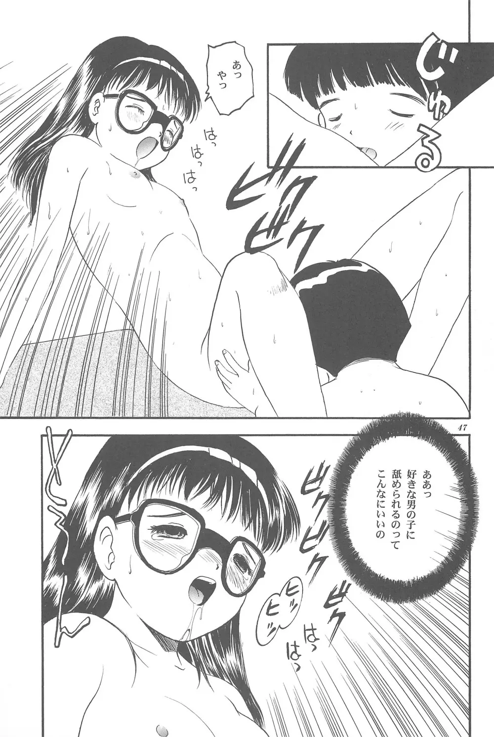 遊裸戯 壱巻 はずみぐるま Page.49