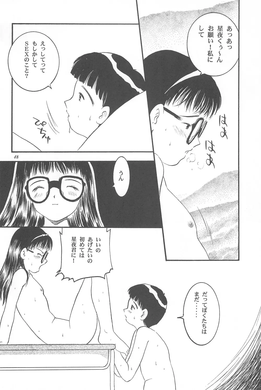 遊裸戯 壱巻 はずみぐるま Page.50